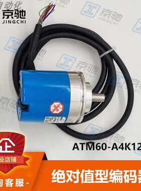 ATM60-A4K12X12西克sick传感器值型编码器1030002全新询价~议