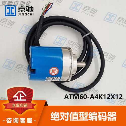 (议价)ATM60-A4K12X12西克sick传感器值型编码器1030002