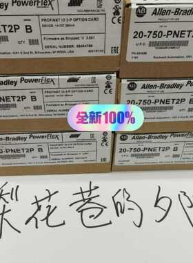 (询价)20-750-PNET2P