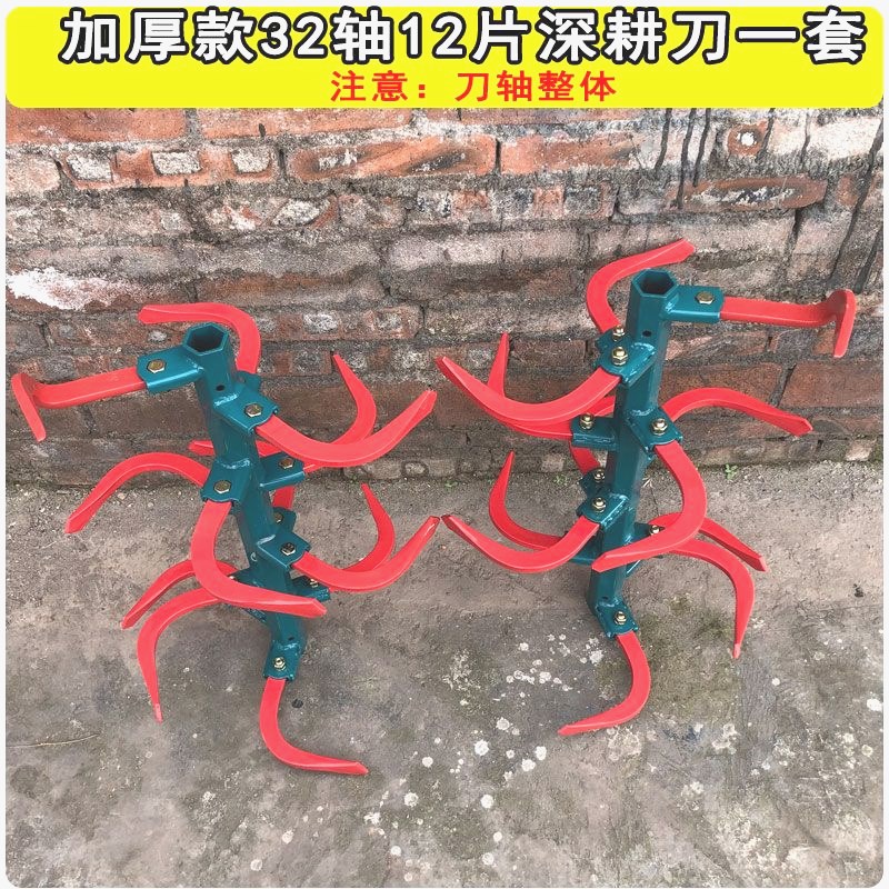 硬地深耕刀农机微耕机配件挖地齿开荒犁地刀全钢结构加厚锰钢刀片
