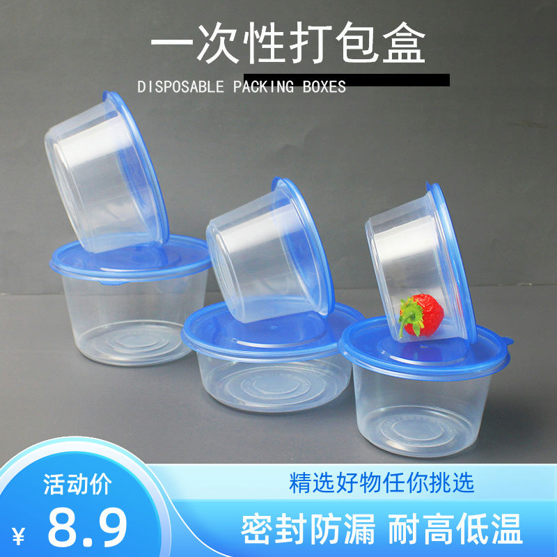 一次性餐盒学生打包盒可重复使用食品级家用圆碗可微波炉加热带盖图片