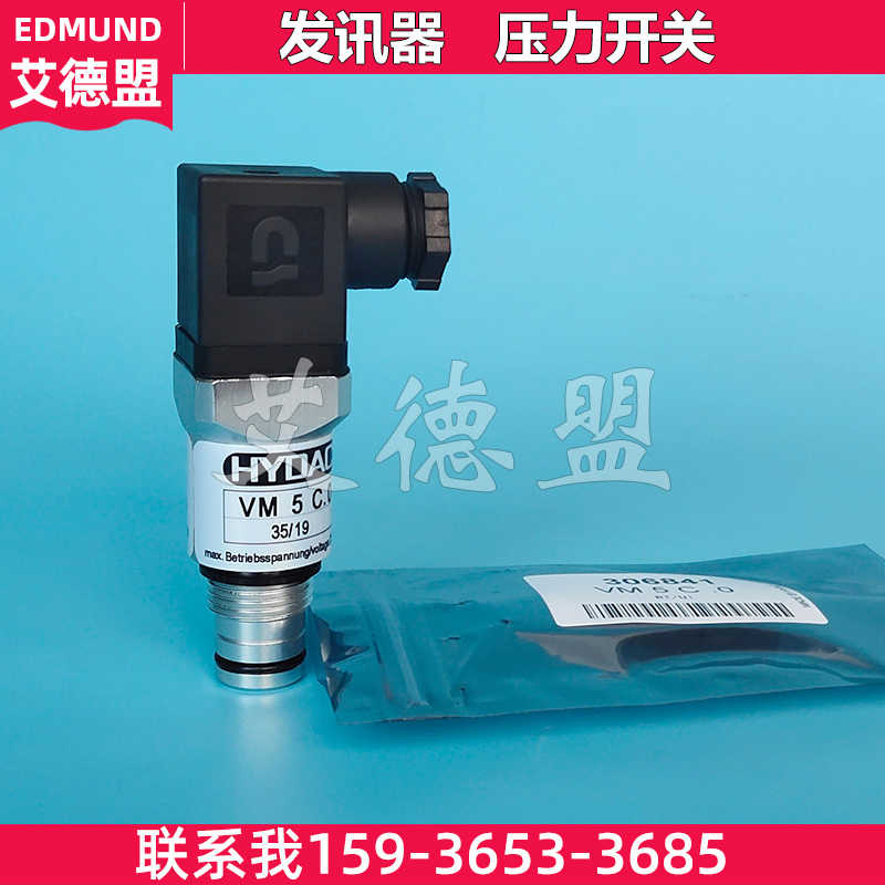 HYDAC  VM5C.0 VM8C.0 VM2C.0 VM1.5C.0贺德克压力传感器压差开关