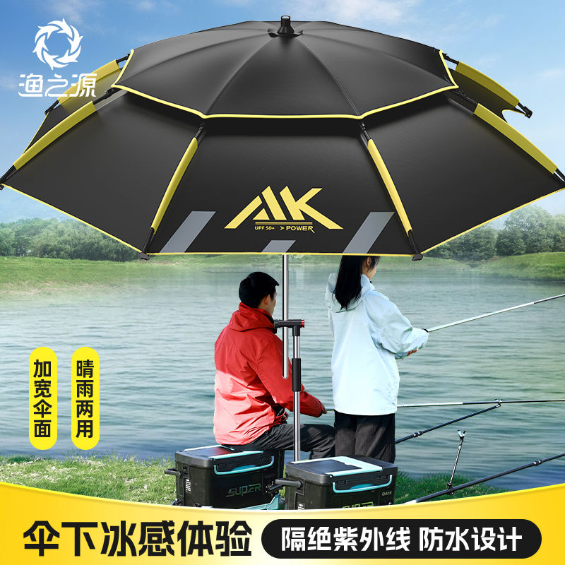 渔之源钓鱼伞钓伞2025新款户外钓鱼雨伞遮阳便携式新型拐杖沙滩伞