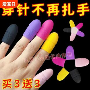 十字绣硅胶手指套顶针拔针防滑防烫手工手缝缝纫工具穿针防扎护指