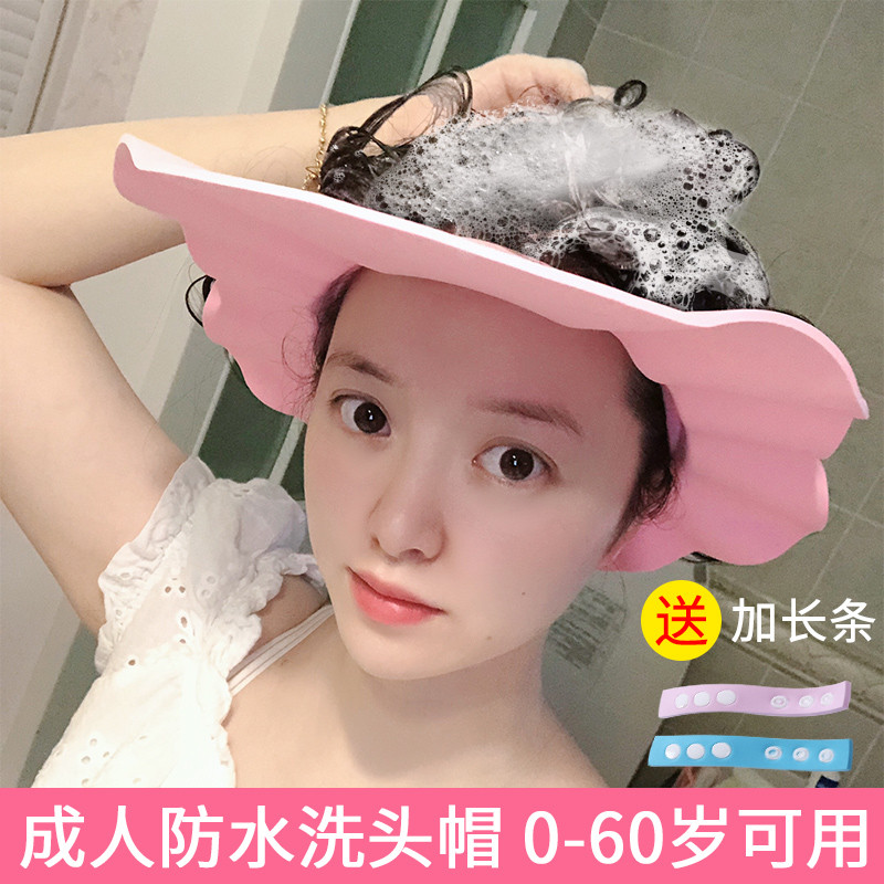 儿童洗头神器大人挡水帽宝宝男女小孩成人洗澡洗头发帽子防水
