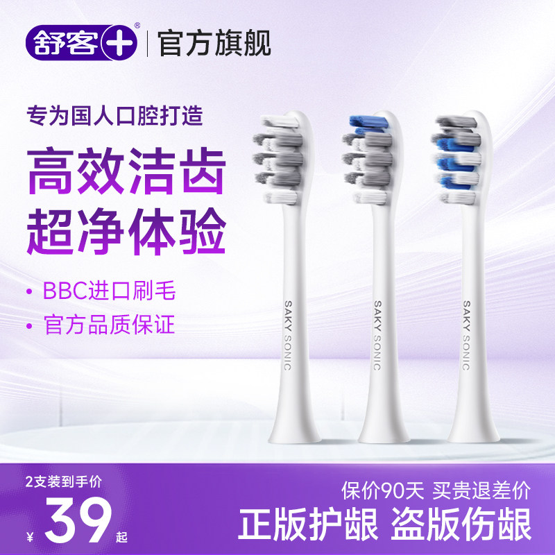 肖战推荐丨不伤牙龈舒客牙线牙刷