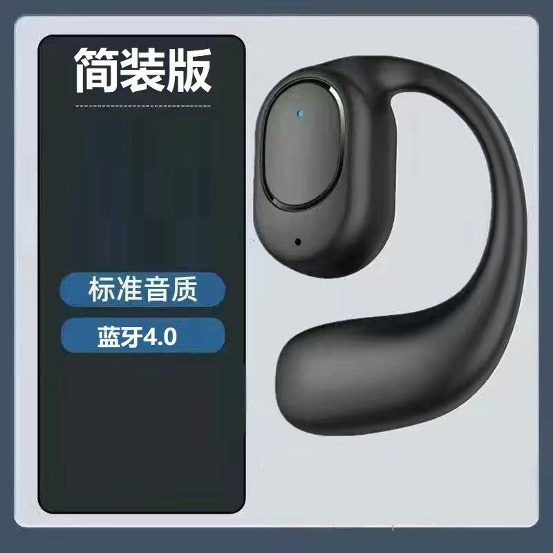 骨传导无线蓝牙耳机2025新款挂耳式超长续航大电量不入耳久戴不痛
