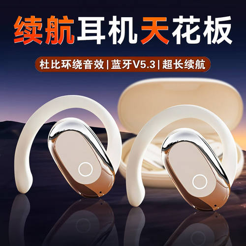 骨传导无线蓝牙耳机新款降噪跑步运动开车挂耳式超长续航苹果通用