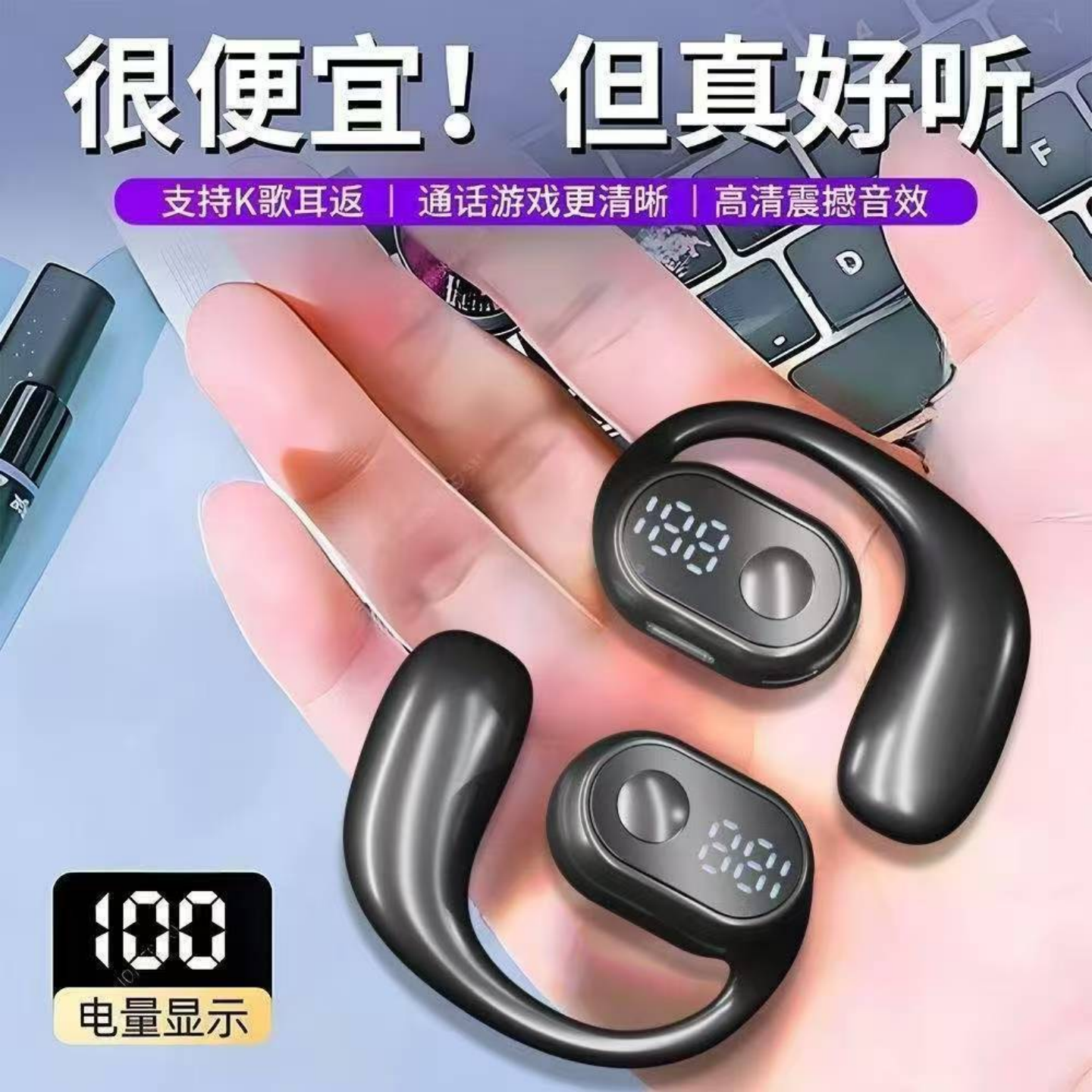 无线蓝牙耳机挂耳式2025新款开放式不入耳超长续航大电量运动跑步