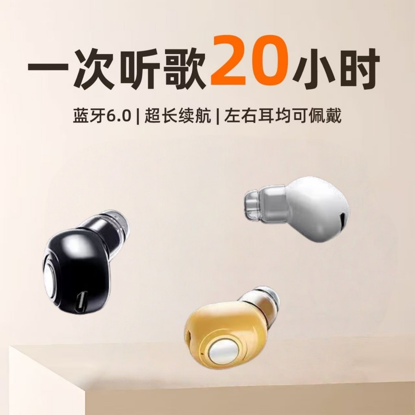 无线蓝牙耳机入耳式小型超长续航2025新款降噪高音质迷你隐形最小