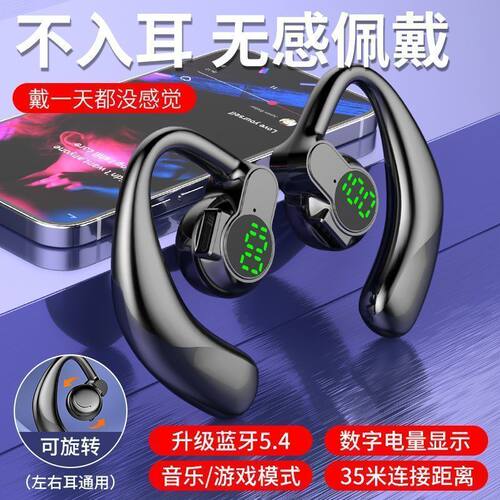 无线蓝牙耳机挂耳式超长续航