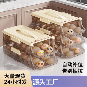 滚动鸡蛋收纳盒冰箱用抽屉式鸡蛋架厨房透明鸡蛋盒冰箱保鲜收纳盒