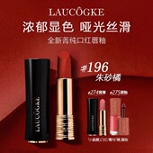 大牌小蛮腰196口红唇釉滋润学生不沾杯不掉色哑光官方旗舰店正品