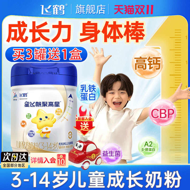 新客6罐到手930元