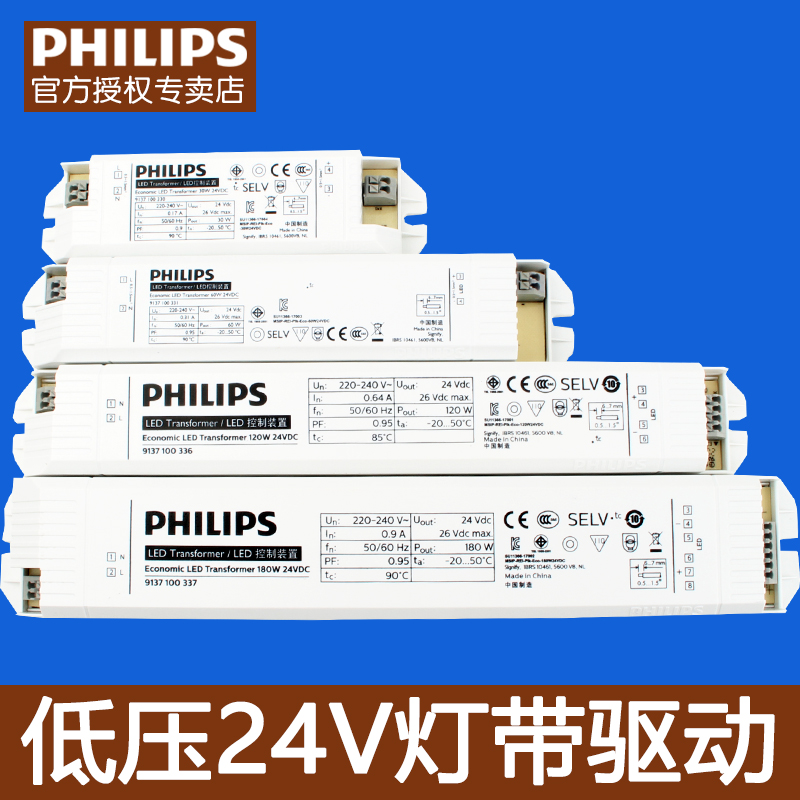 飞利浦灯带驱动镇流器变压器24V