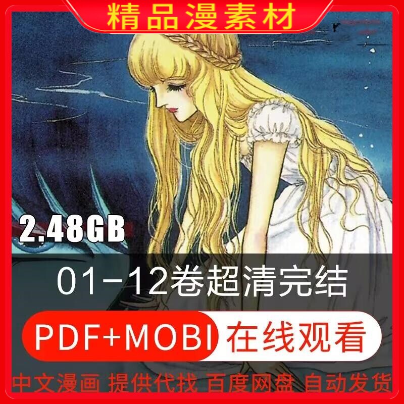 超清恶魔的新娘漫画中文电子版pdf日漫原画芦辺遊步×池田悅子