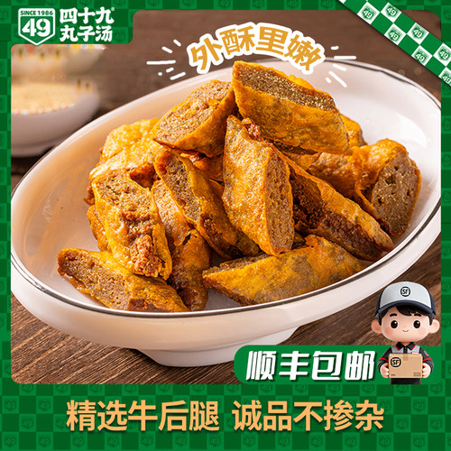 新疆四十九牛肉夹沙清真食品