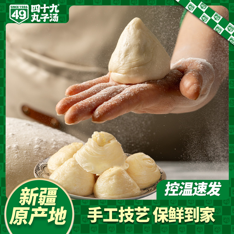 四十九油塔子新疆特产
