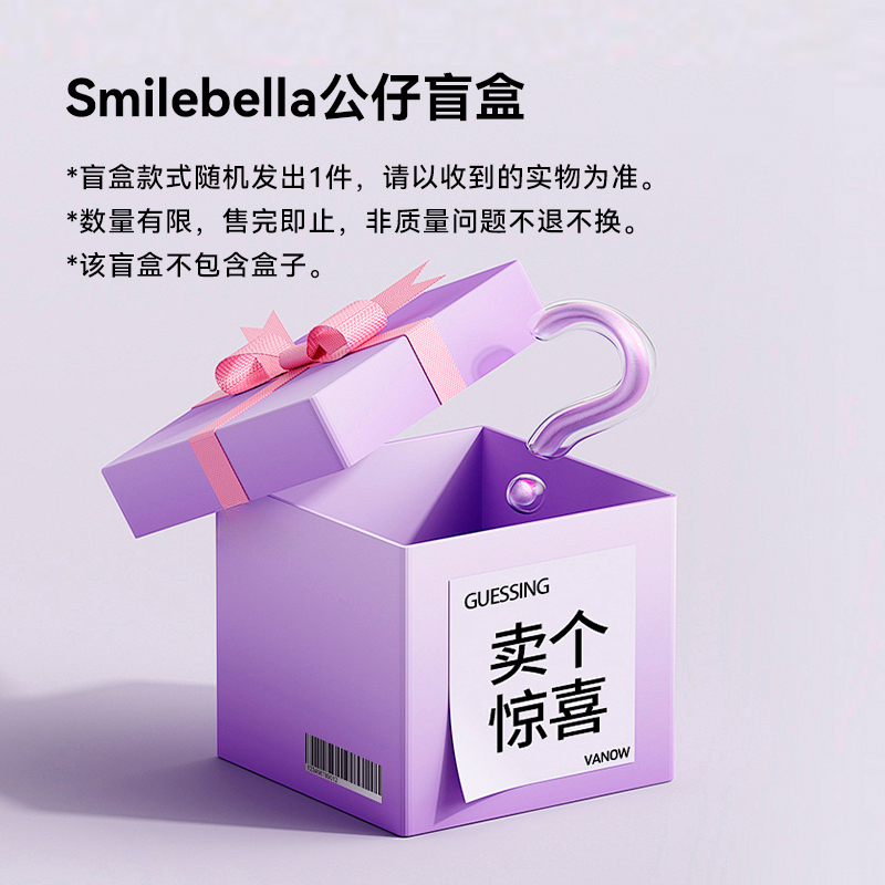SMILEBella毛绒玩偶高品质公仔