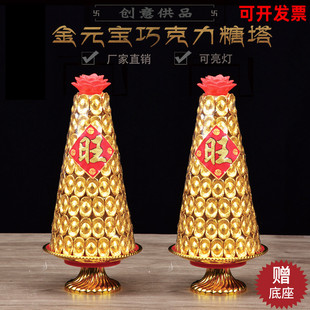 金元宝供奉糖塔聚福旺寺庙家居佛前供品拜拜巧克力塔供佛莲花糖塔