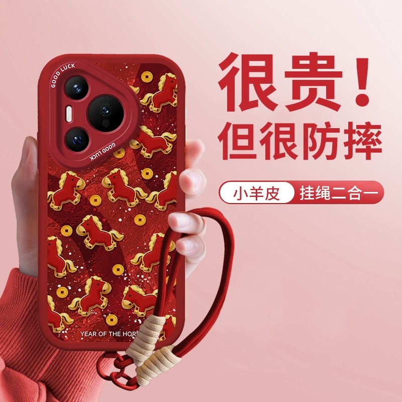 满屏发财马适用华为pura80手机壳pro新款pura70高级p30女p60新年P20涂鸦p50e全包art硅胶p40防摔Ultra保护套,3C数码配件,手机保护套/壳,淘宝优惠券,粉丝福利购,淘宝优惠卷