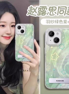 适用苹果高级羽纱支架晕染星星款