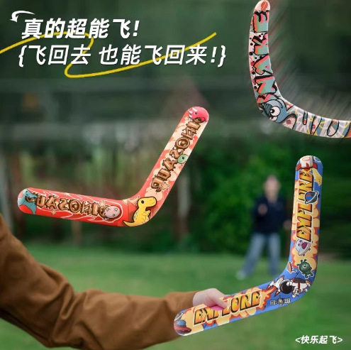 儿童回旋镖手抛三叶镖EVA材质飞