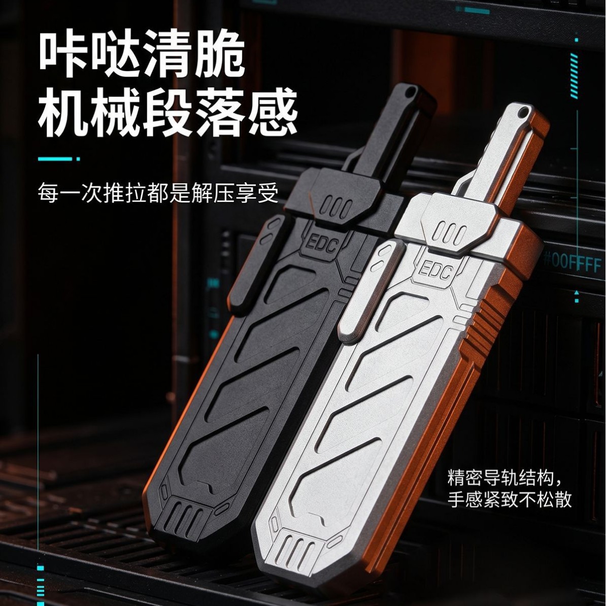 EDC金属推牌裂空剑解压玩具便携