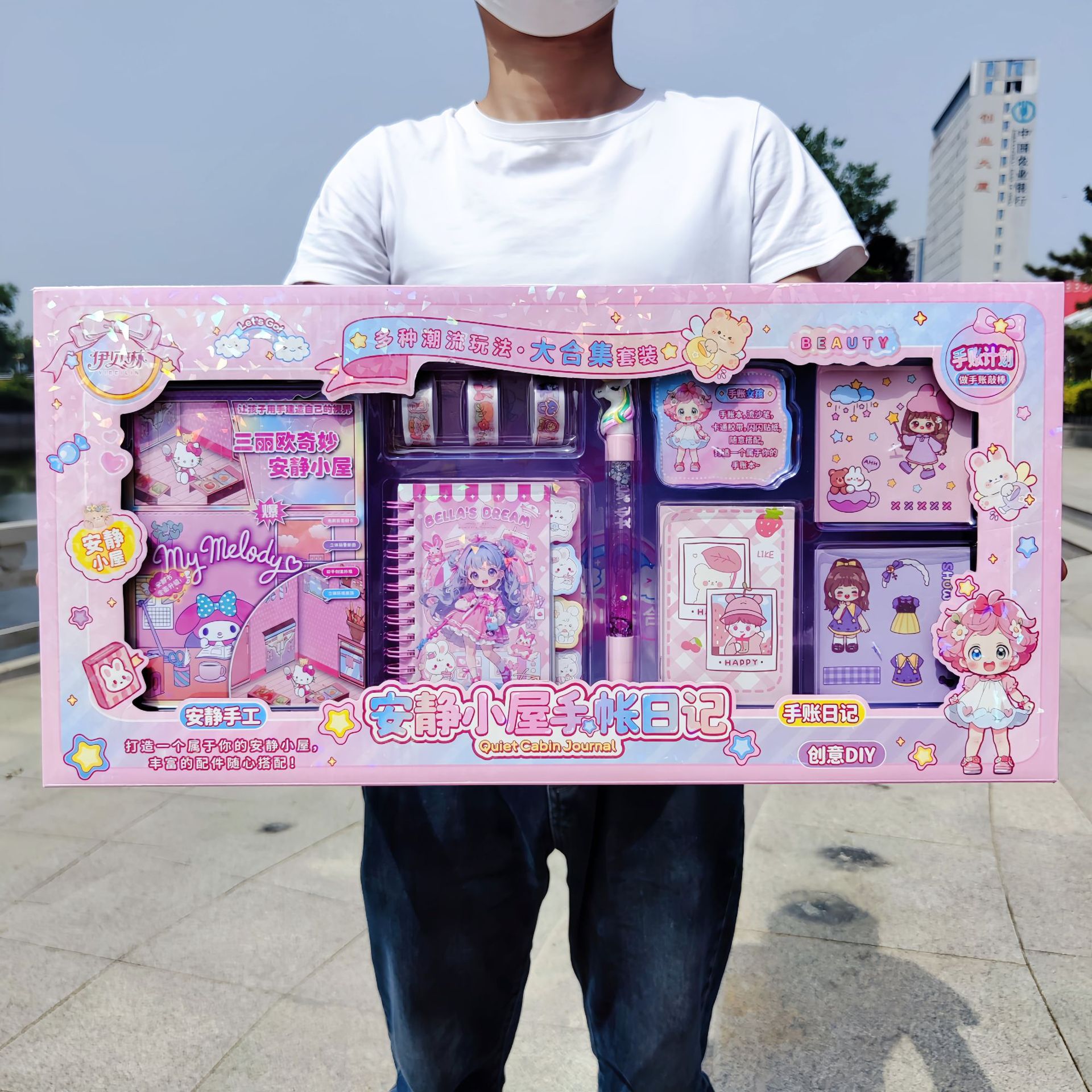 女孩益智DIY立体安静小屋手账日