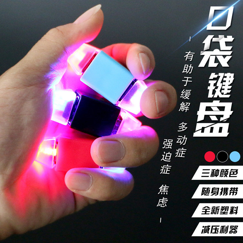 pocketkeyboard指尖键盘玩具稀奇