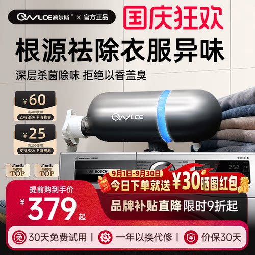 洗衣机臭氧洗衣炮衣物内衣消毒机