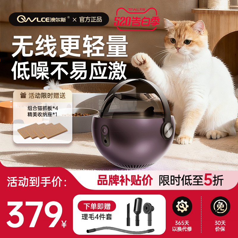 澳尔斯无线宠物理毛器猫咪狗多功能一体吸毛器剃毛梳毛吸尘器神器
