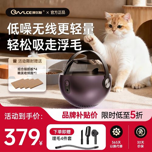 澳尔斯无线宠物理毛器猫咪狗多功能一体吸毛器剃毛梳毛吸尘器神器