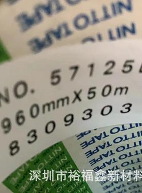 日东Q25575S棉/Q20575泡胶双面带防水级ISP67IAF粘性强抗老化模切