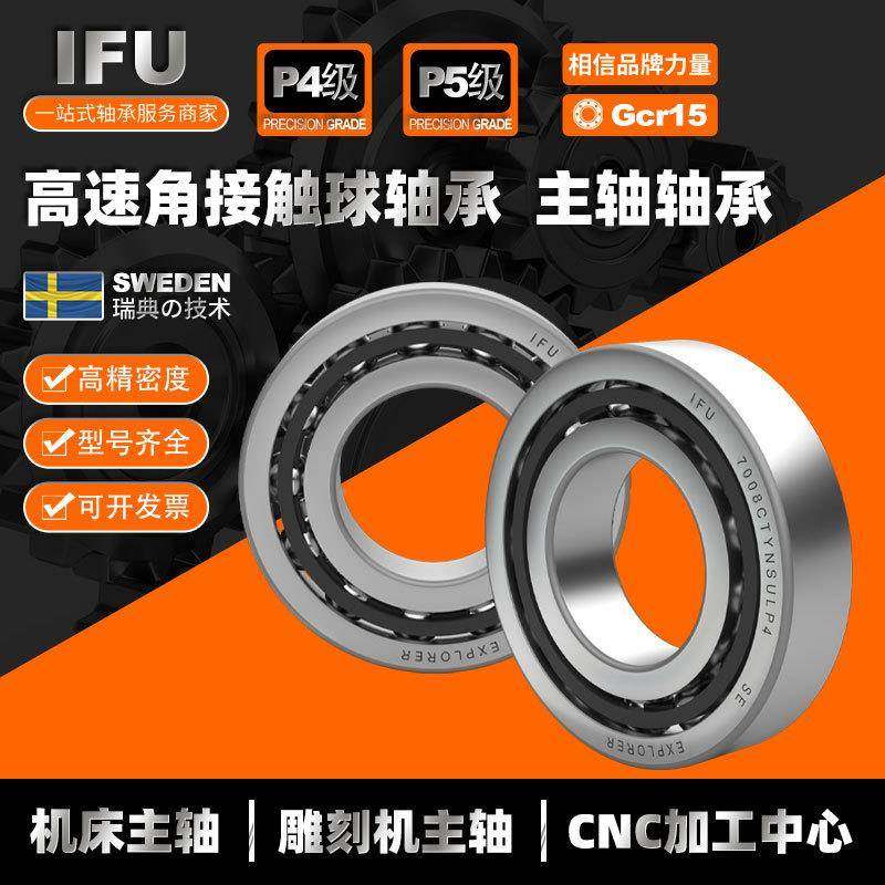 7314BIFU3714BEP7314BWYMK7314BEBP空压机螺C杆机角接触球轴承