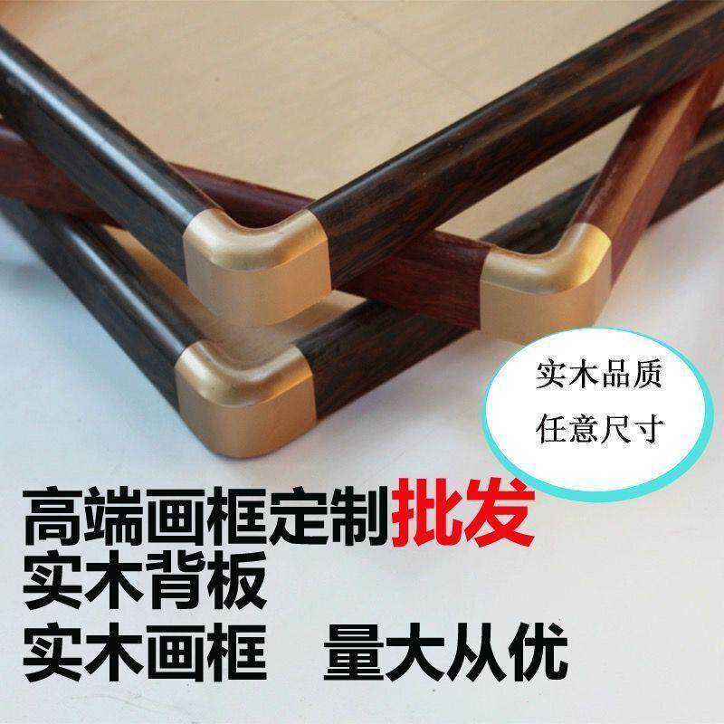 字框画国画书法装裱747rfjpj实木框任墙意尺式寸宣纸裱挂中复古框