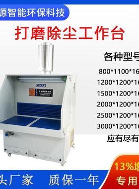 多工位抛光磨台QCH除尘工作台具抛家光打吸尘打收磨台烟尘粉尘集