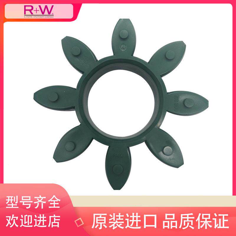 R+W联轴器弹性体G00/450/300/绿150墨色聚氨酯R胶垫原WIC装进口包