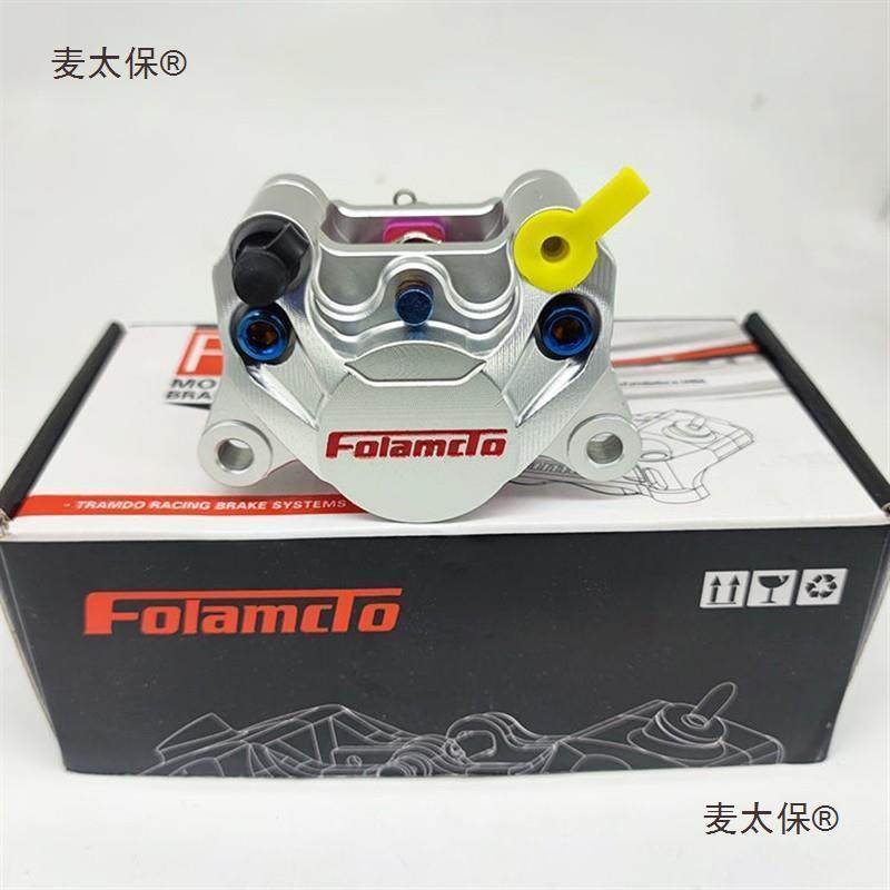 布雷博战改装小蟹螃卡钳煞车泵小龟小牛速鬼火改装太通用卡钳JUP