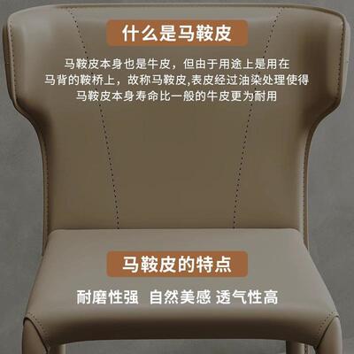 TY2418#意背式牛TY2418#头马皮餐椅现大代简鞍约家用靠椅子商务休