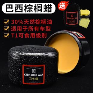 巴西棕榈黑蜡色色车隐形车衣蜡汽车蜡养打护643蜡保养液固白体腊