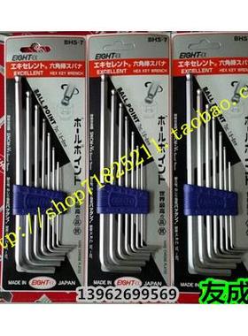 BHS-/BHS6-8L/BHS-9TLS-9TS-77STLS-MJS内六角扳手