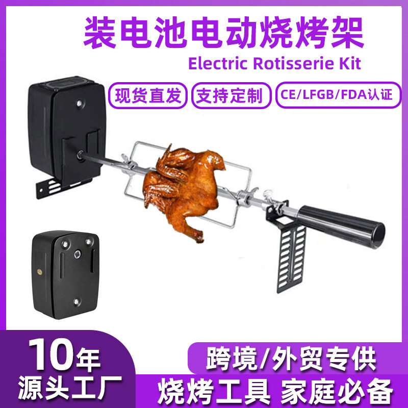 电动便携不锈钢烧烤叉套装