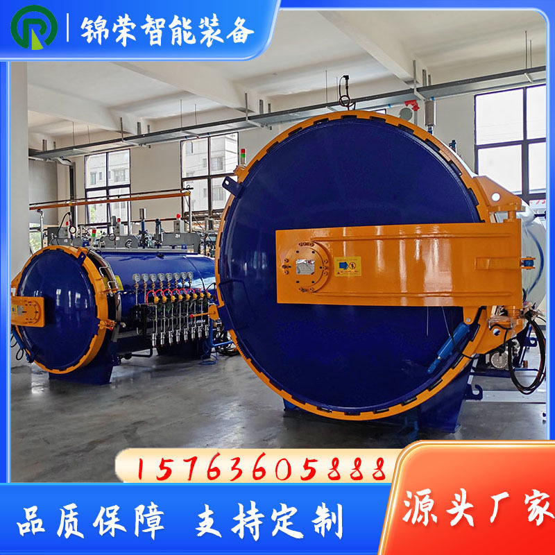 高压力容器碳纤维车体外壳热压罐 真空汽车配件固化热压罐