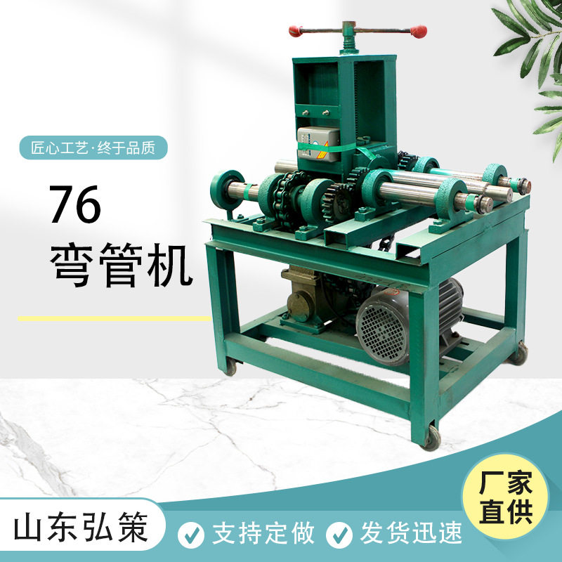 小型立式电动弯管机76加重型