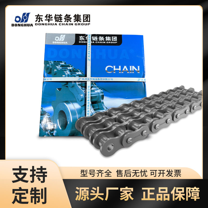 东华盾牌工程链条 不锈钢高强耐磨传动链 源头发货建筑机械扶梯用