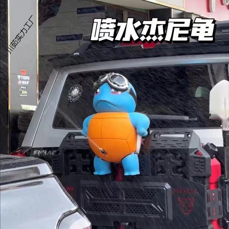 会水水呲UZS的号杰尼龟喷水神奇宝贝大傲娇杰尼龟小喷精灵汽车挂