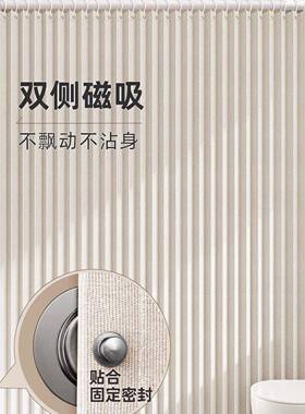 卫浴生间防水隔断帘叠隐湿形TUZ磁吸浴室淋浴高档拉帘干分离免折