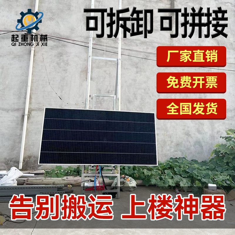电动吊窗机光伏板升降机太阳能板安装门窗工业房玻璃车载220遥控
