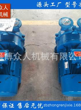 消失模造B工雕刻真空泵铸2V5121水环式真木空泵2BVAES5121真空泵